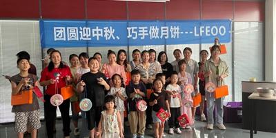 “團(tuán)圓迎中秋、巧手做月餅”中秋節(jié)DIY月餅活動